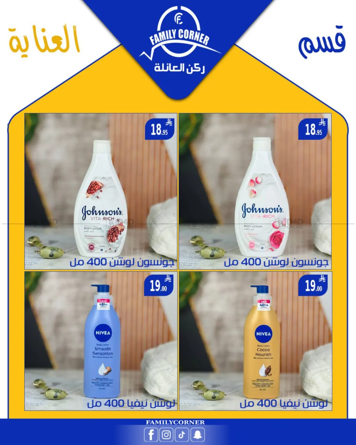 صفحة رقم 8 من Special offer في ركن العائلة