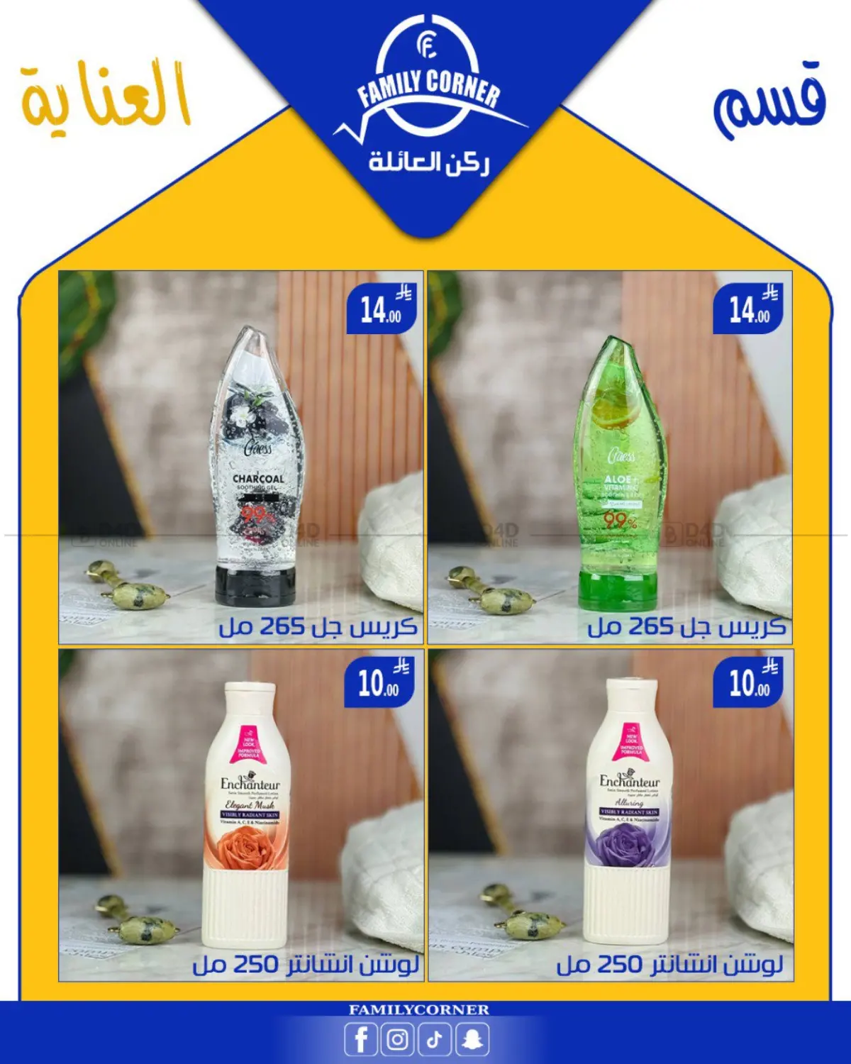 صفحة رقم 11 من Special offer في ركن العائلة