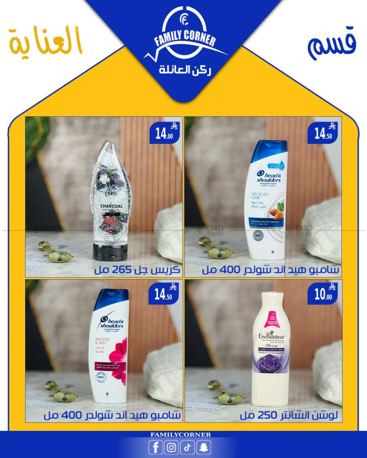 صفحة رقم 10 من Special offer في ركن العائلة