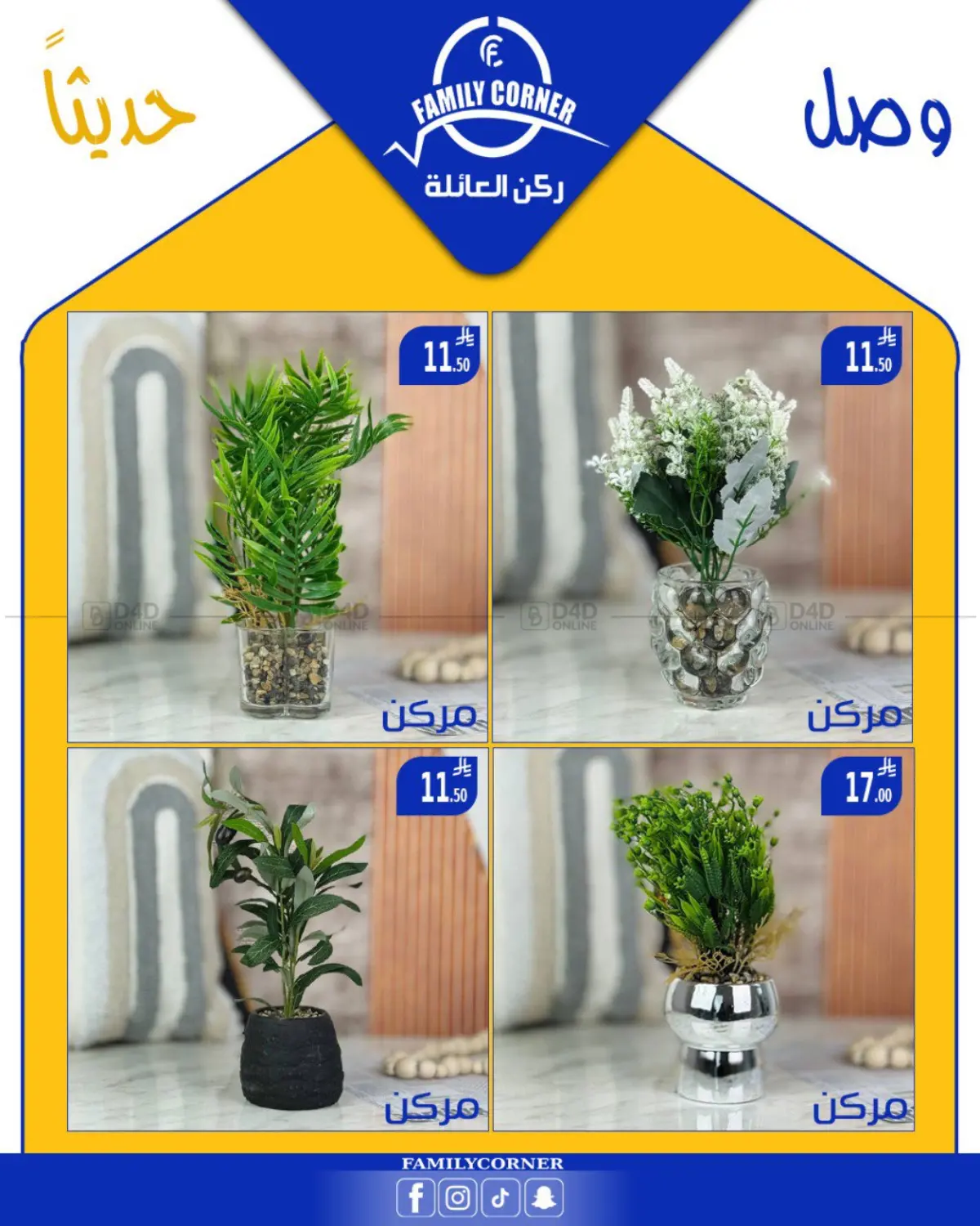 صفحة رقم 13 من Special offer في ركن العائلة