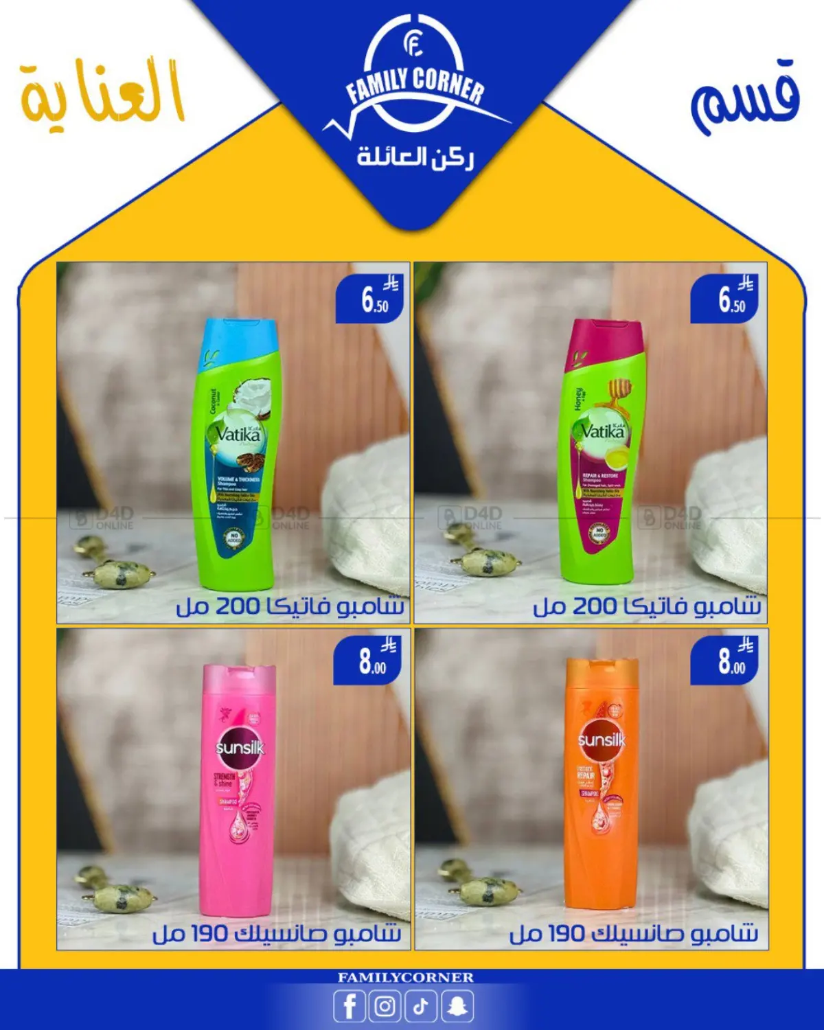 صفحة رقم 9 من Special offer في ركن العائلة