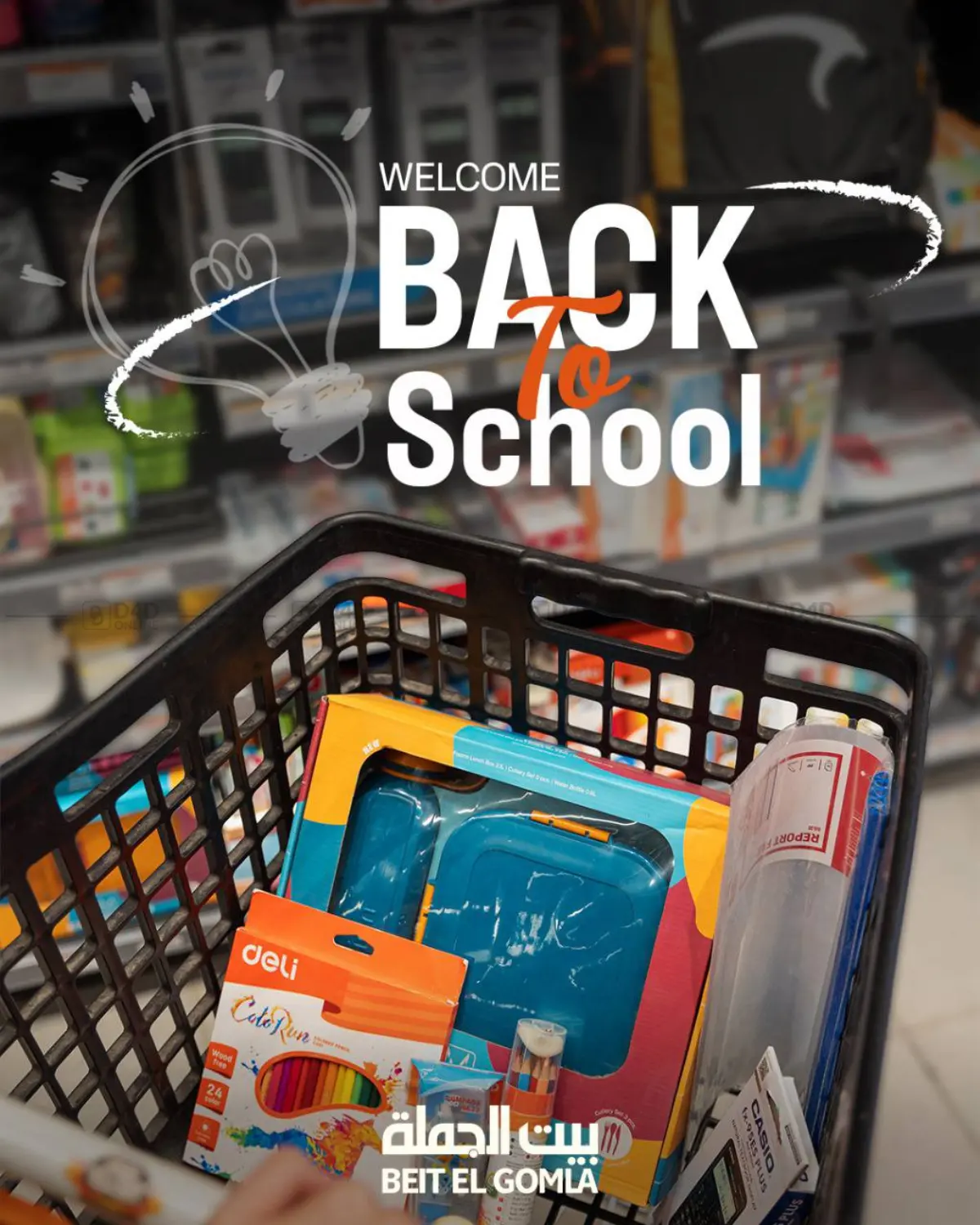 صفحة رقم 1 من Back To School في بيت الجملة
