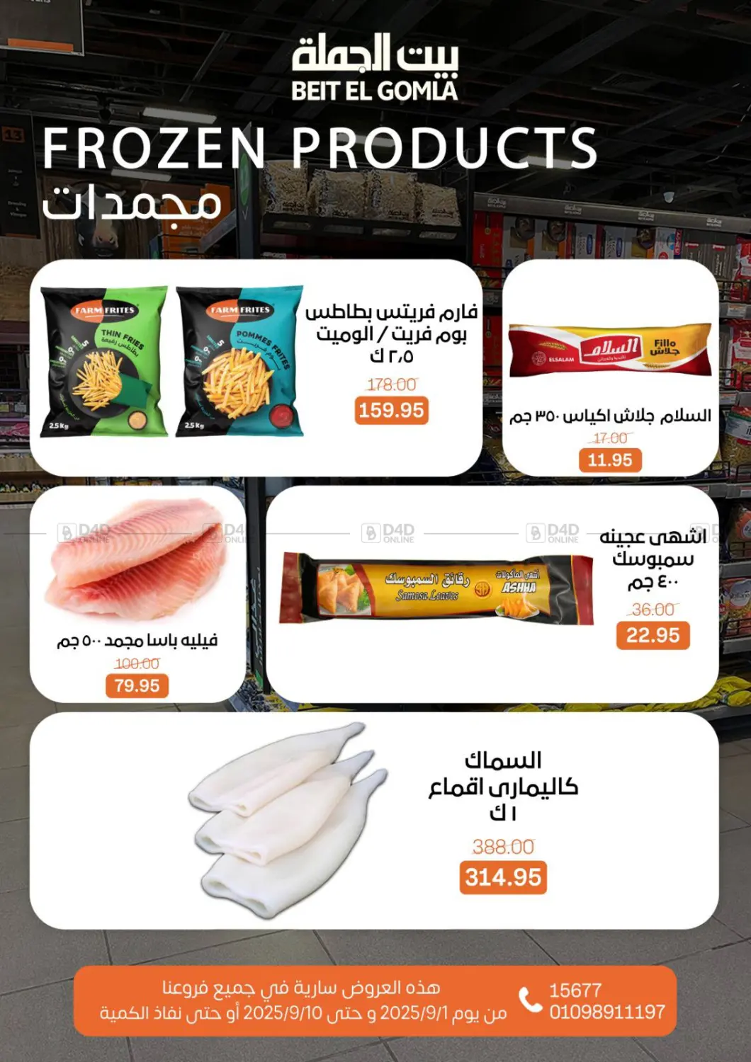 صفحة رقم 10 من Back To School في بيت الجملة