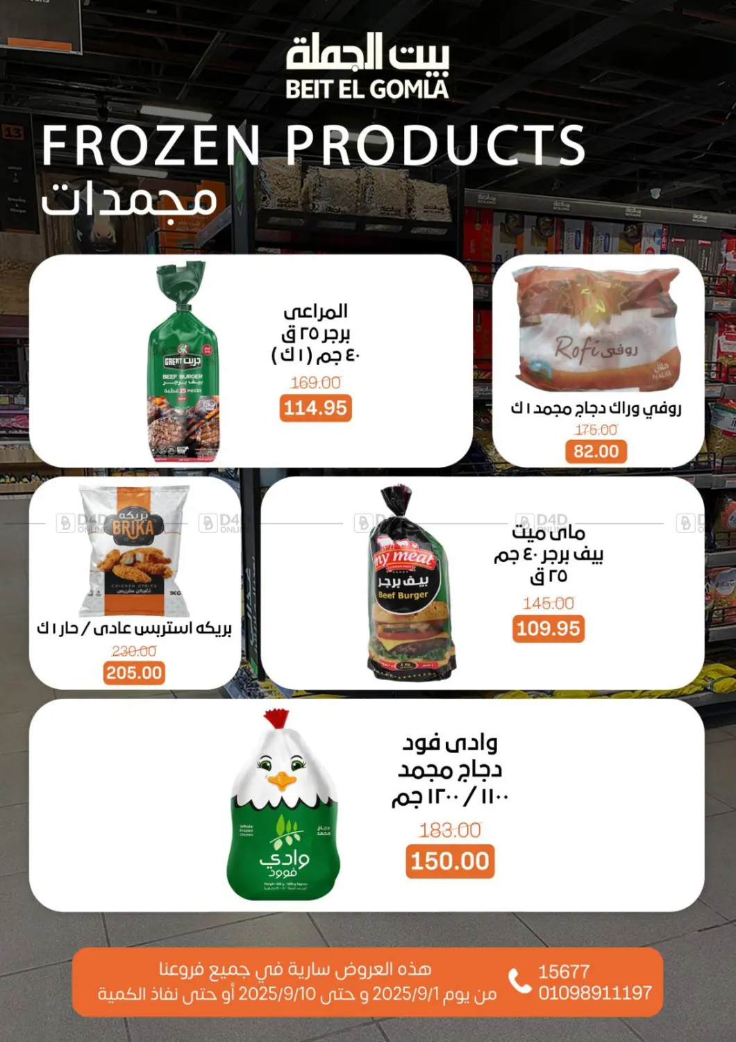 صفحة رقم 11 من Back To School في بيت الجملة