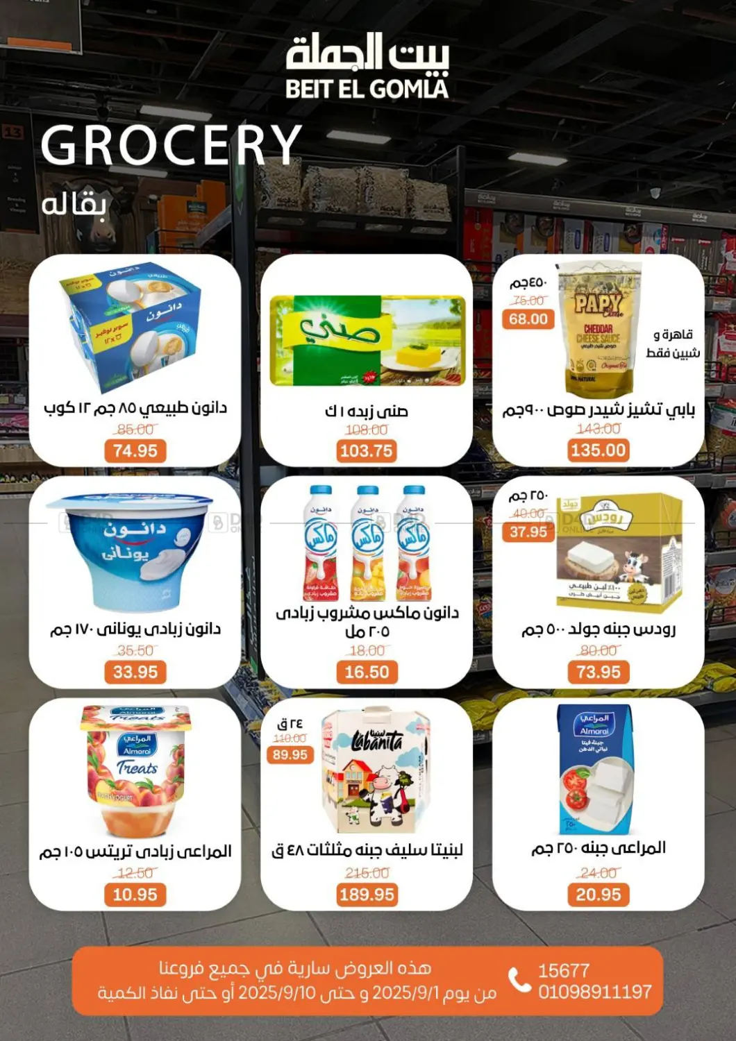 صفحة رقم 13 من Back To School في بيت الجملة