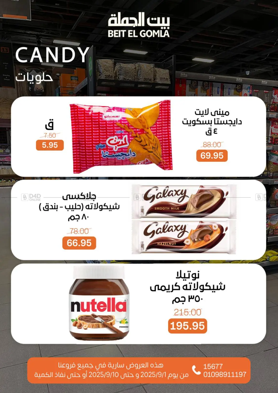 صفحة رقم 23 من Back To School في بيت الجملة