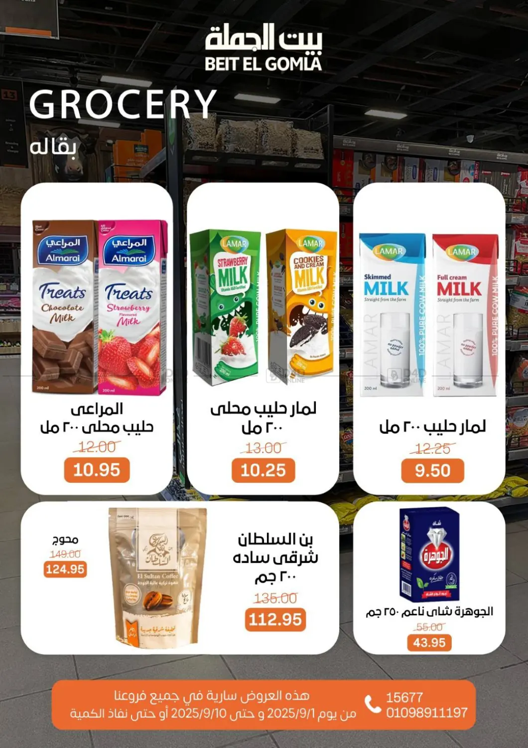 صفحة رقم 19 من Back To School في بيت الجملة