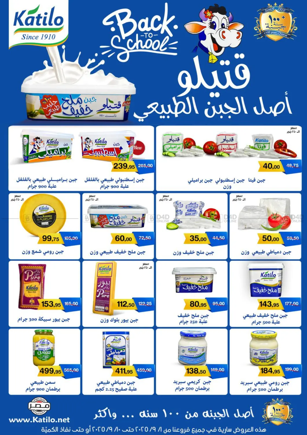 صفحة رقم 20 من Back To School في بيت الجملة