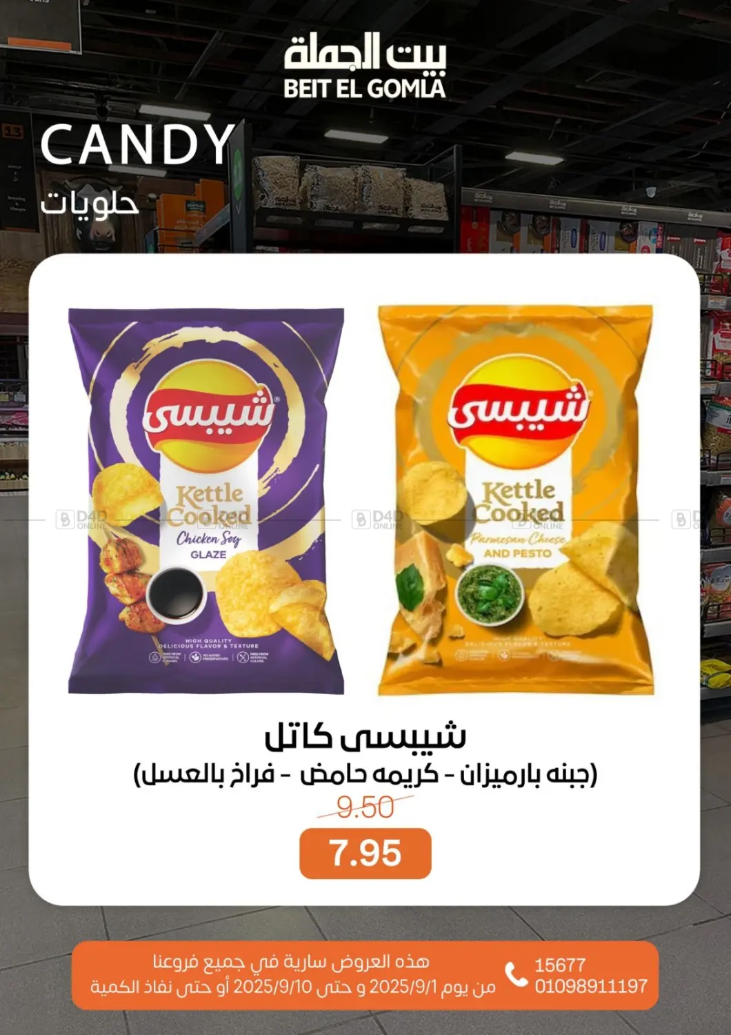 صفحة رقم 22 من Back To School في بيت الجملة