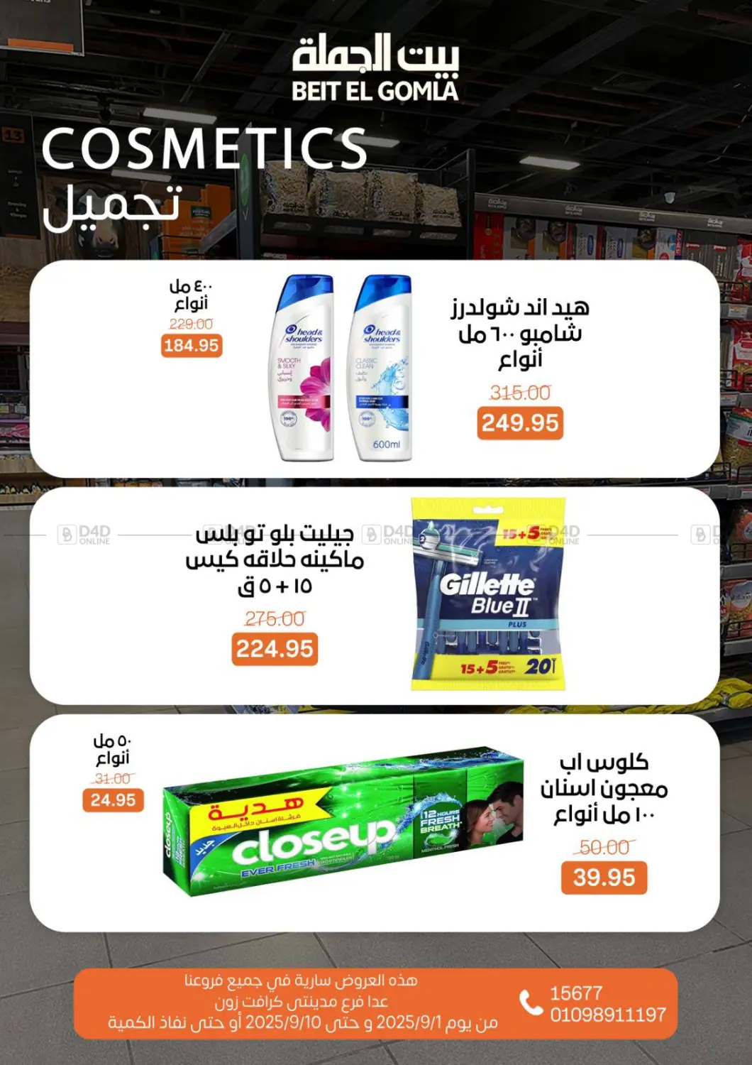 صفحة رقم 24 من Back To School في بيت الجملة