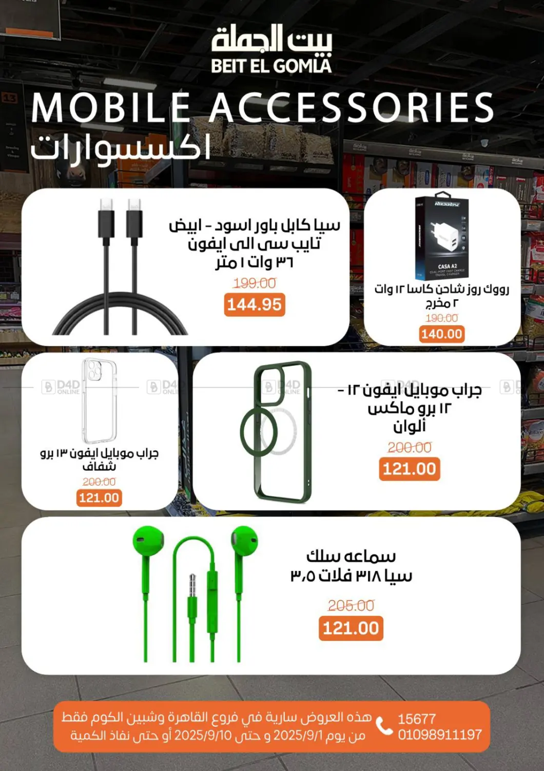 صفحة رقم 29 من Back To School في بيت الجملة