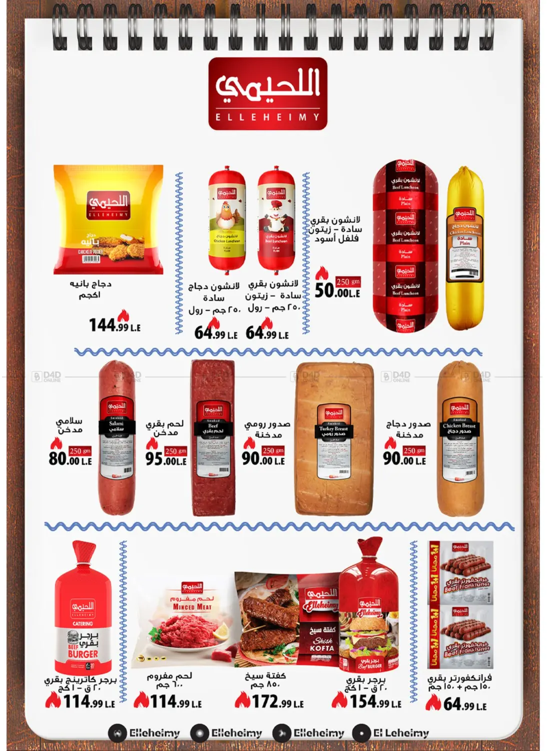 صفحة رقم 12 من Special Offer في خير زمان