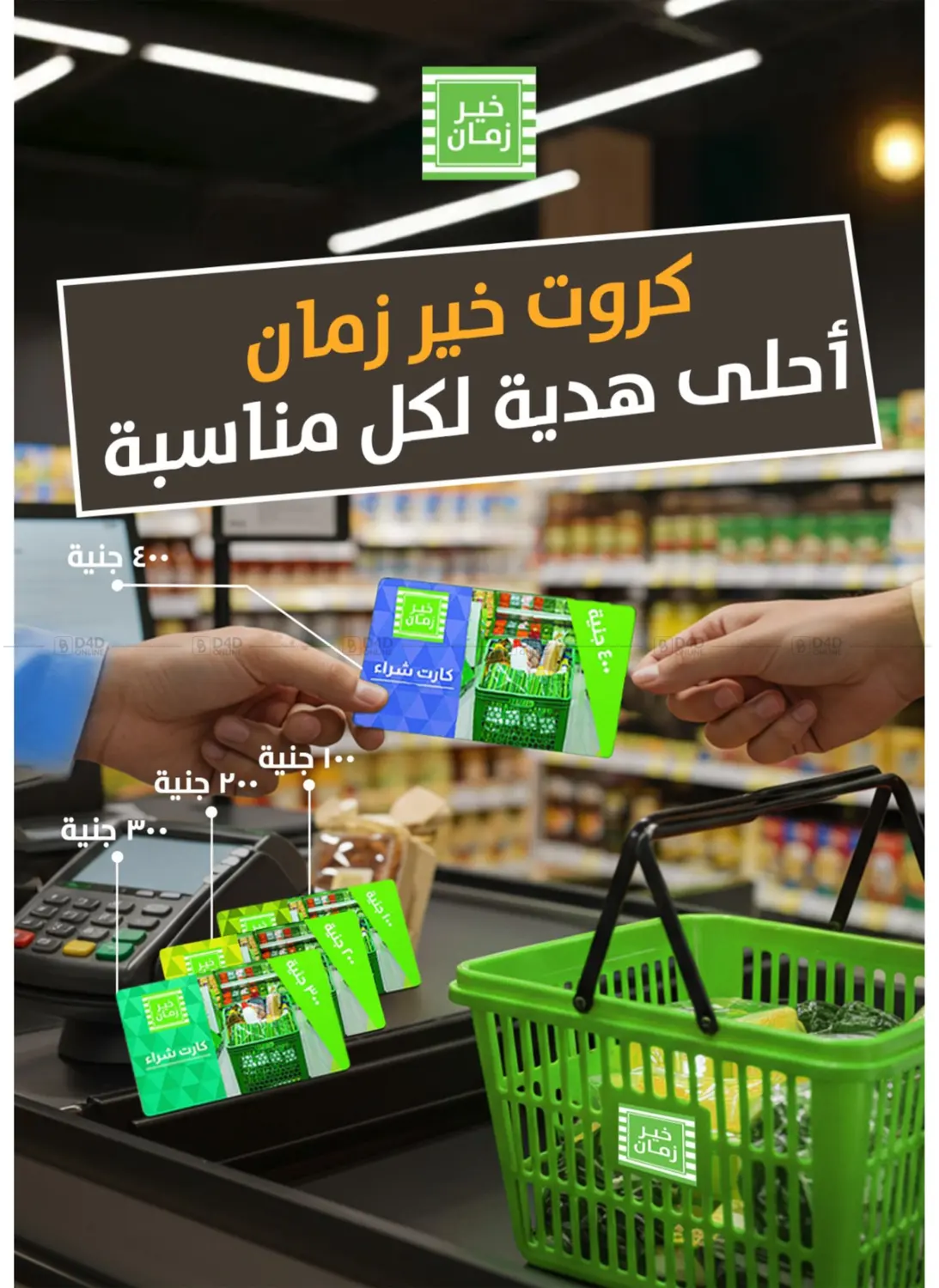 صفحة رقم 31 من Special Offer في خير زمان