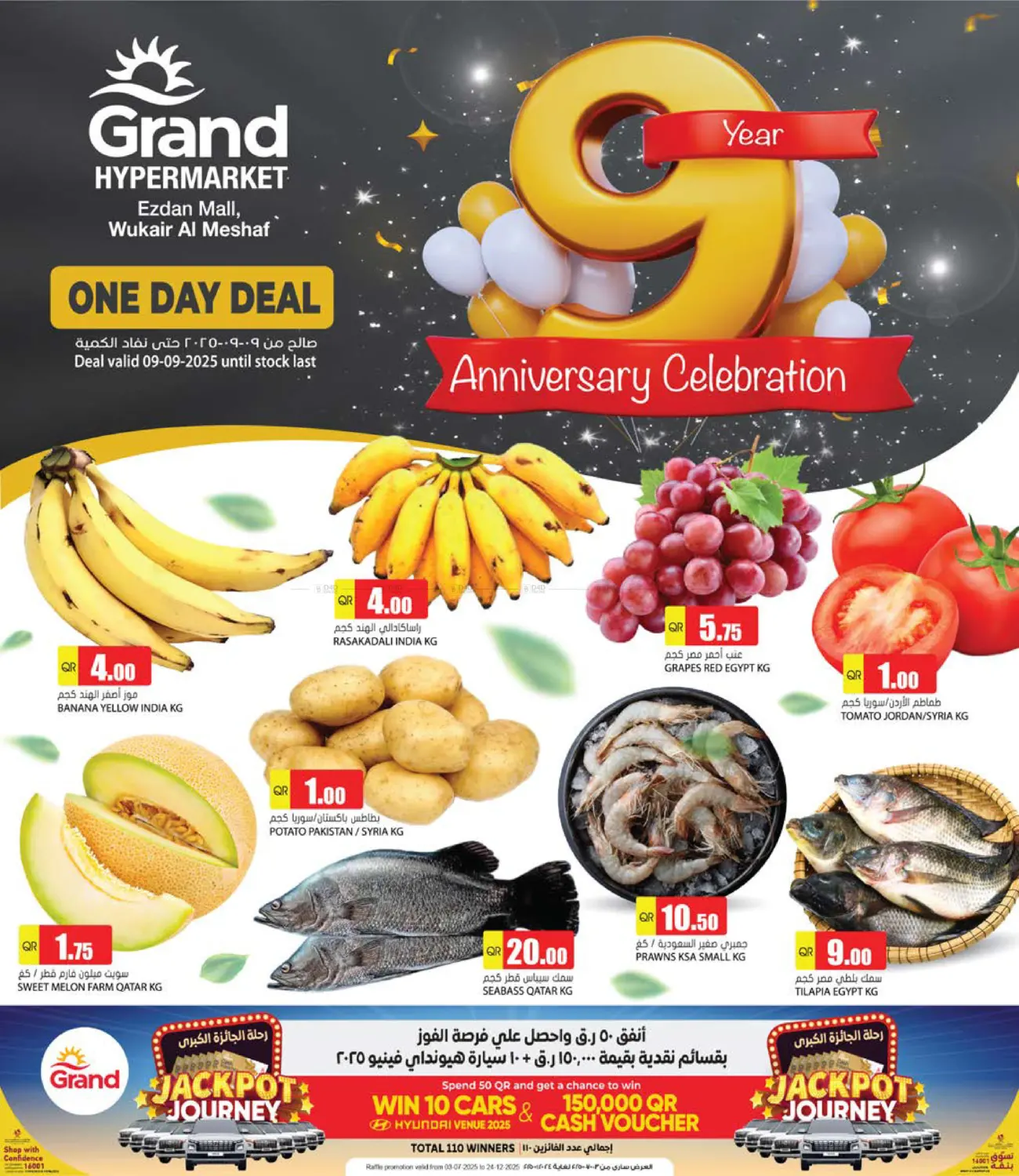 صفحة رقم 1 من One Day Deal في جراند هايبرماركت