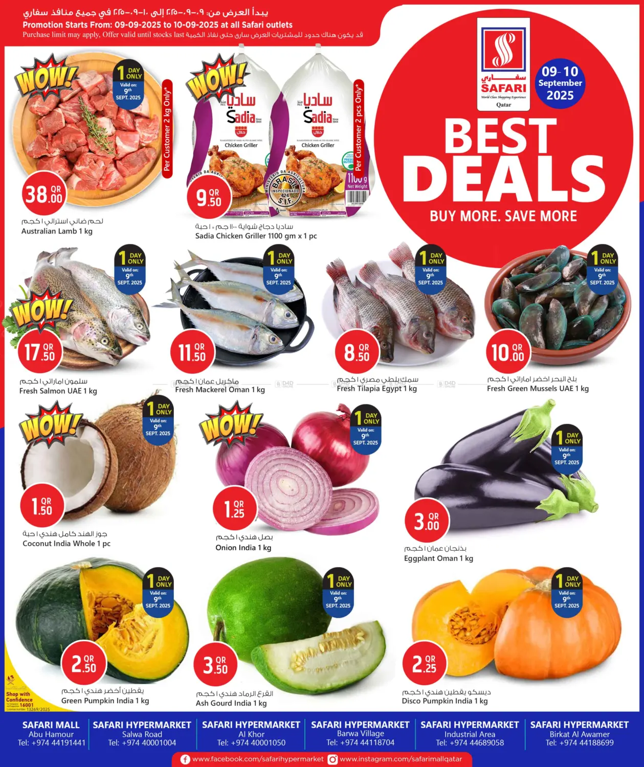 صفحة رقم 1 من Best Deals في سفاري هايبر ماركت