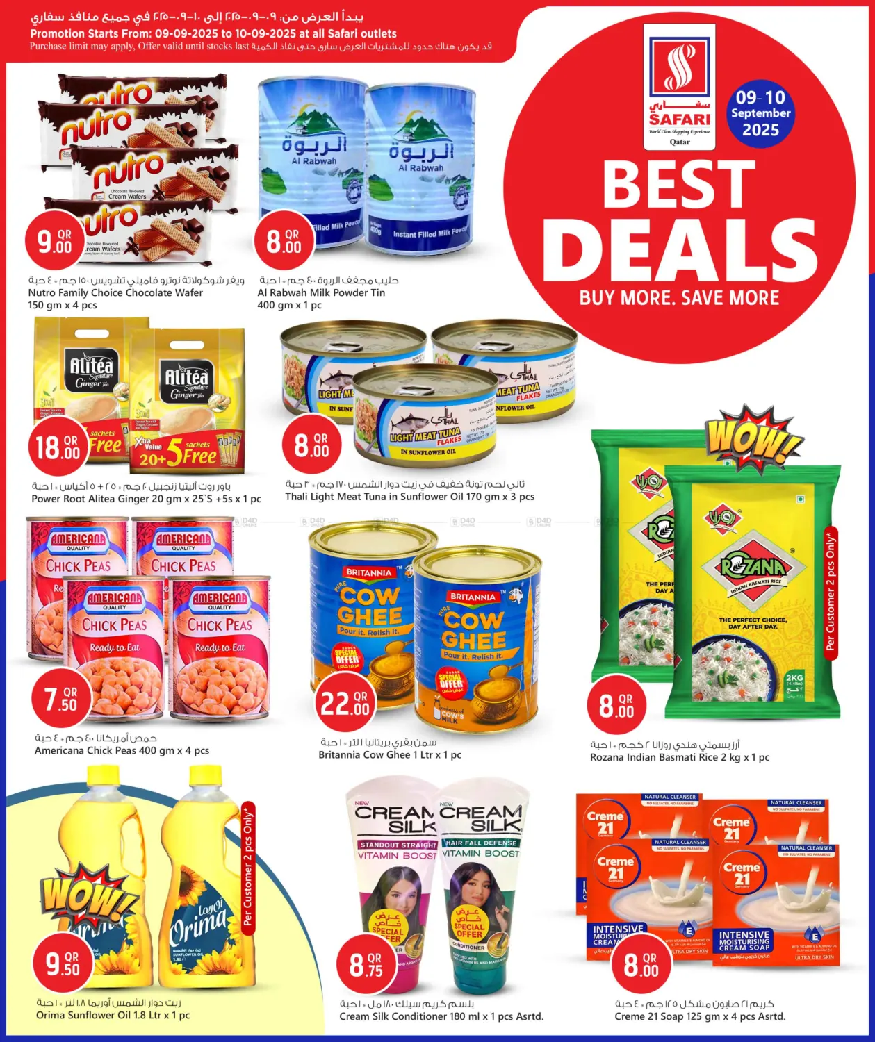 صفحة رقم 3 من Best Deals في سفاري هايبر ماركت
