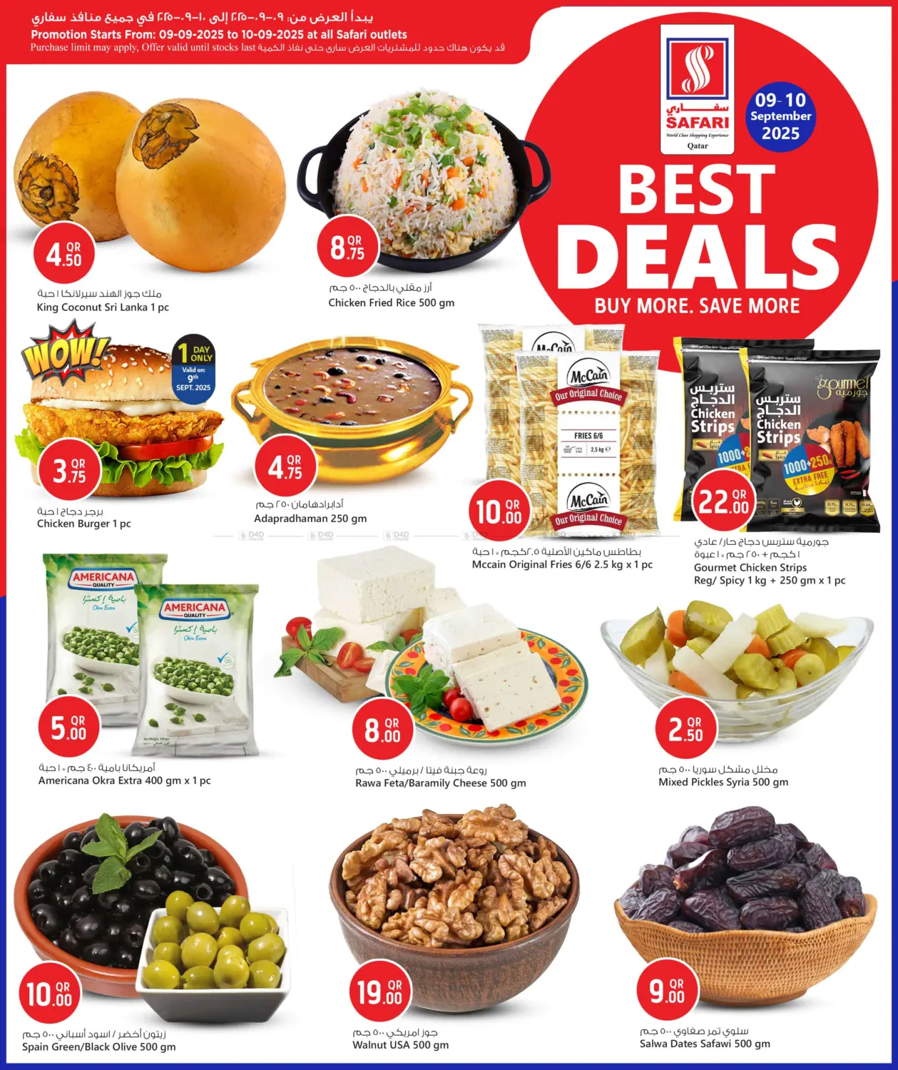 صفحة رقم 2 من Best Deals في سفاري هايبر ماركت