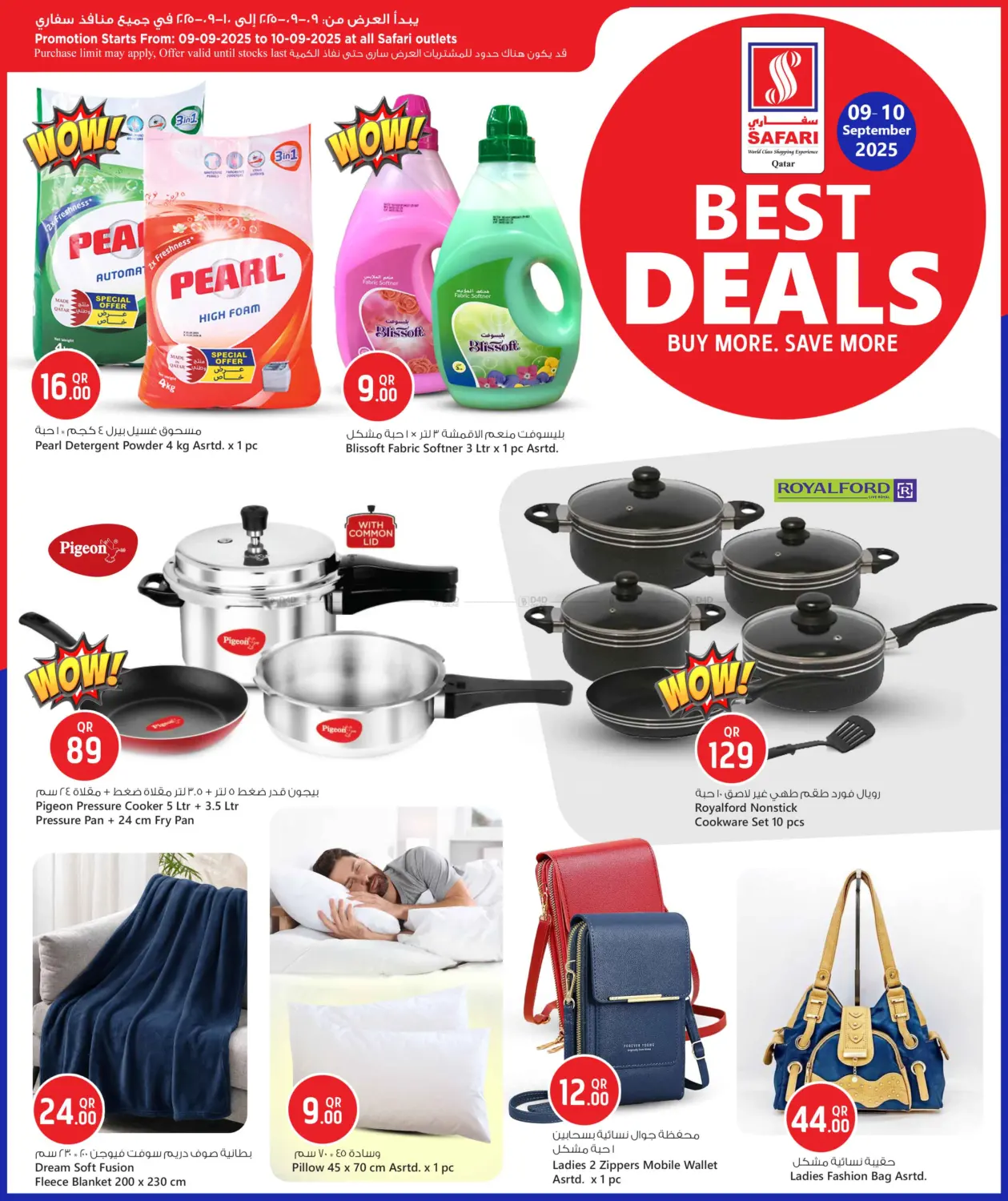 صفحة رقم 4 من Best Deals في سفاري هايبر ماركت