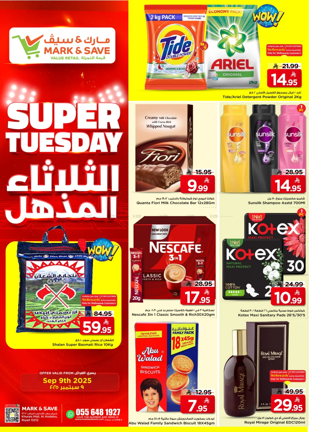 صفحة رقم 1 من Super Tuesday في مارك & سيف