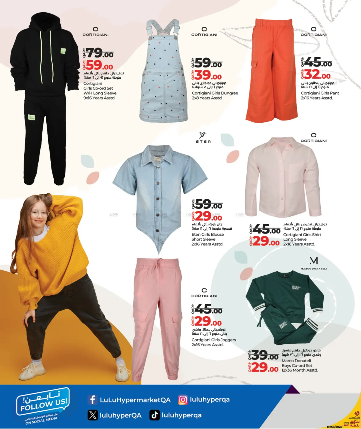 صفحة رقم 14 من Lulu Fashion Store في لولو هايبرماركت
