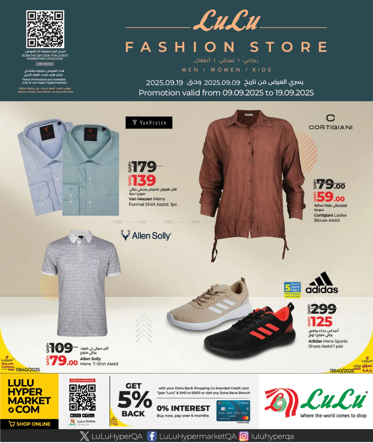 صفحة رقم 1 من Lulu Fashion Store في لولو هايبرماركت