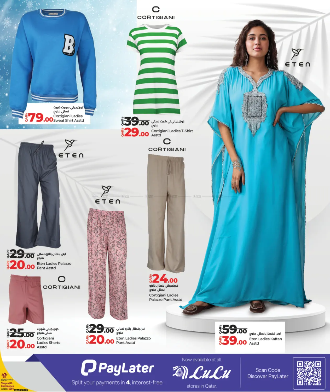 صفحة رقم 9 من Lulu Fashion Store في لولو هايبرماركت