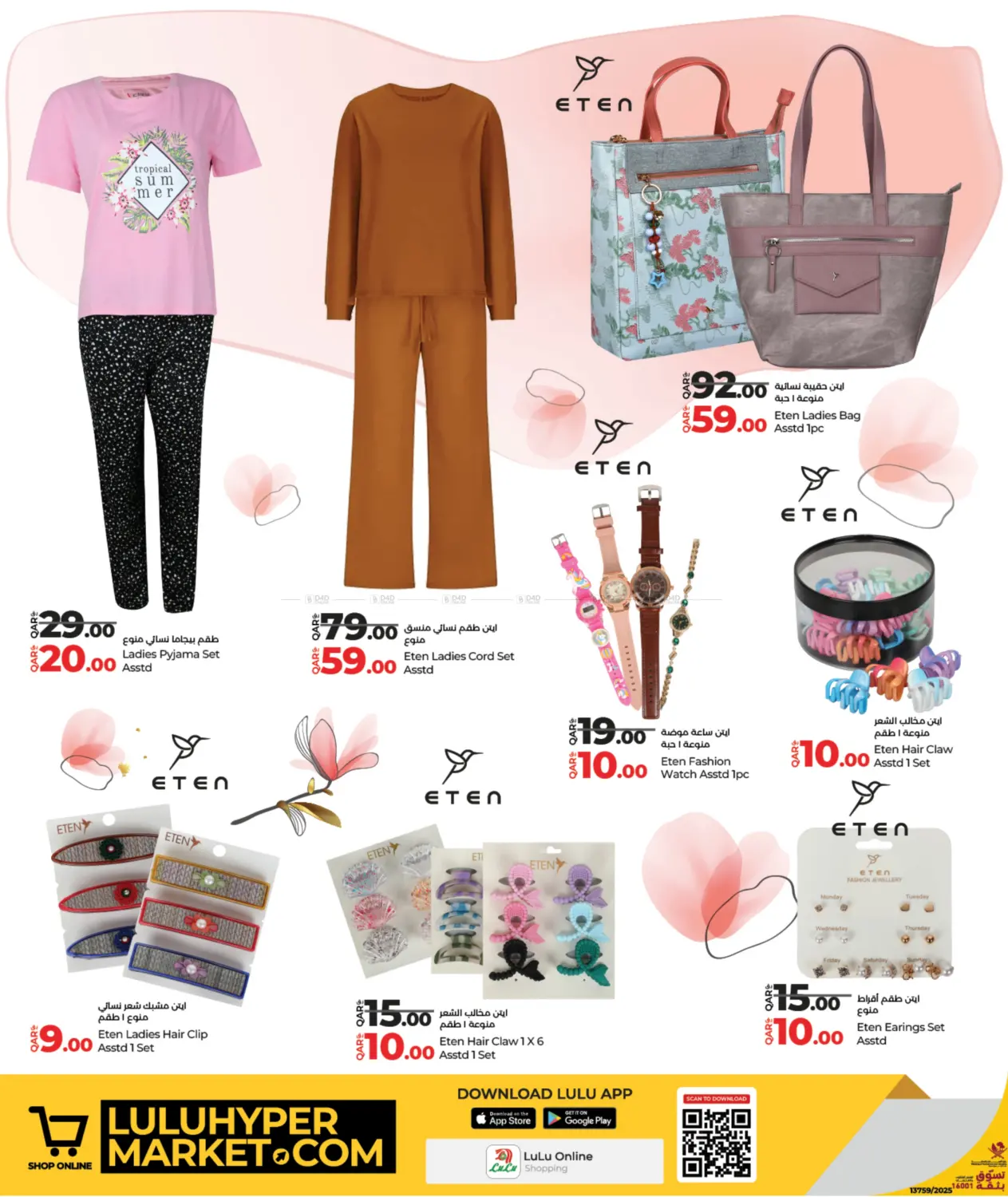 صفحة رقم 10 من Lulu Fashion Store في لولو هايبرماركت