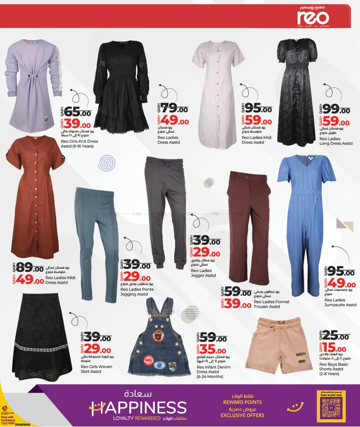 صفحة رقم 7 من Lulu Fashion Store في لولو هايبرماركت