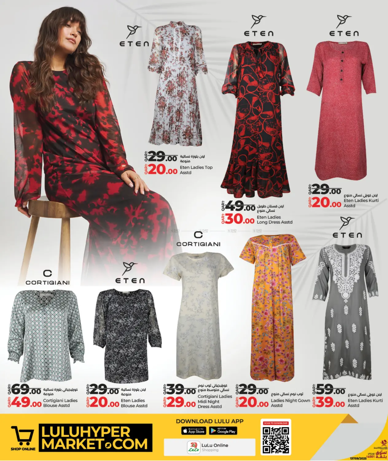 صفحة رقم 8 من Lulu Fashion Store في لولو هايبرماركت