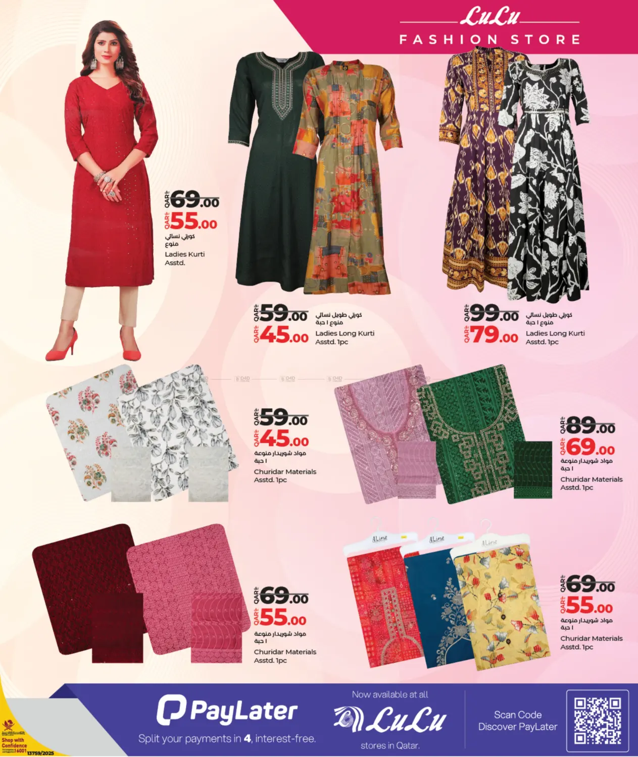 صفحة رقم 11 من Lulu Fashion Store في لولو هايبرماركت