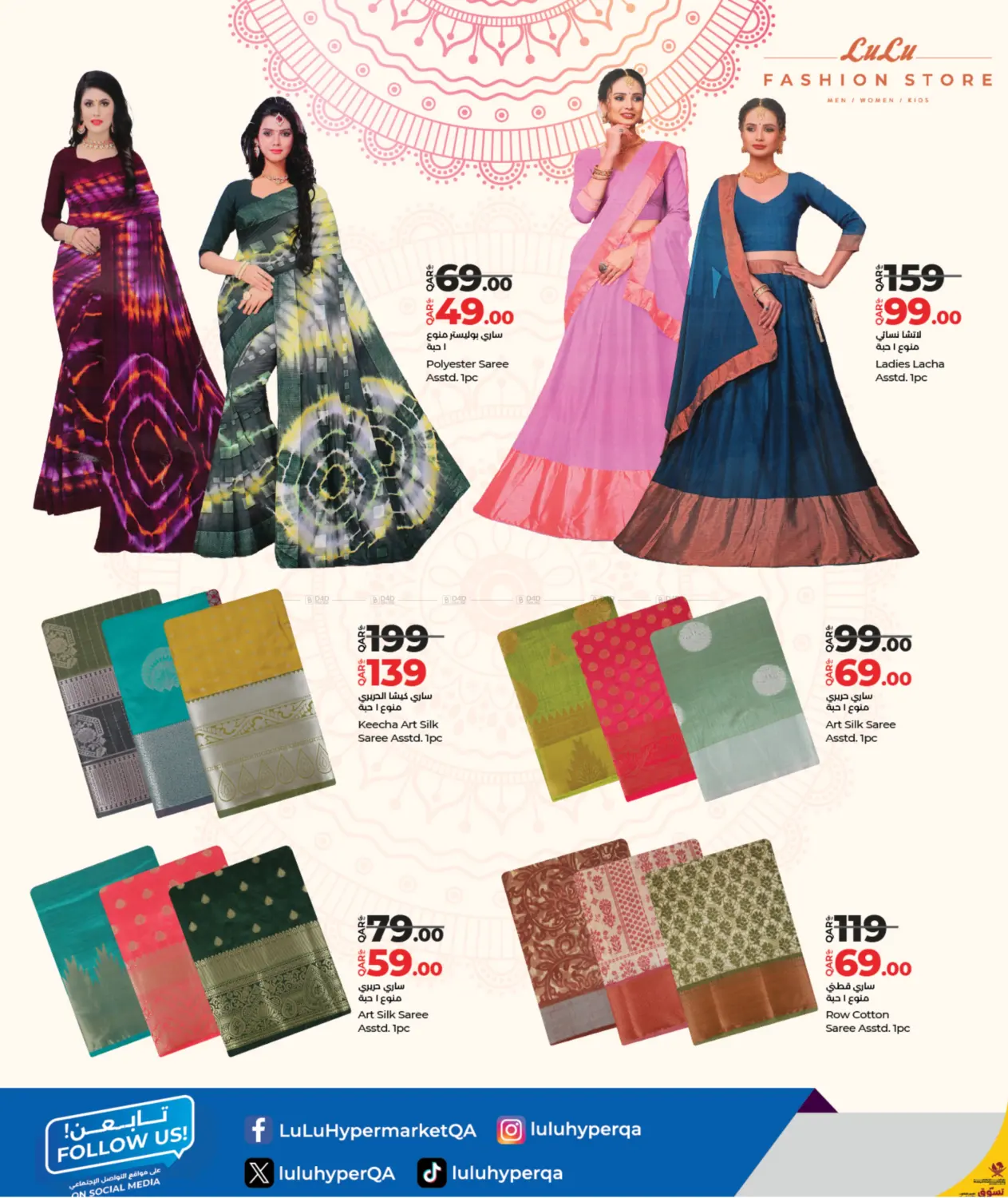 صفحة رقم 12 من Lulu Fashion Store في لولو هايبرماركت