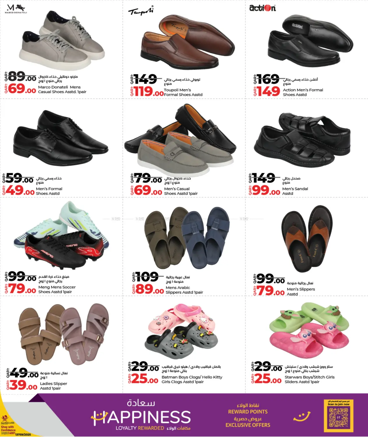 صفحة رقم 15 من Lulu Fashion Store في لولو هايبرماركت