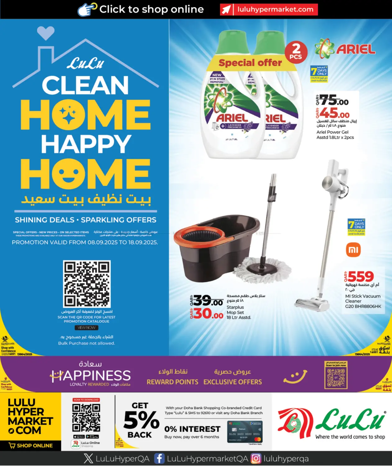 صفحة رقم 1 من Clean Home Happy Home في لولو هايبرماركت