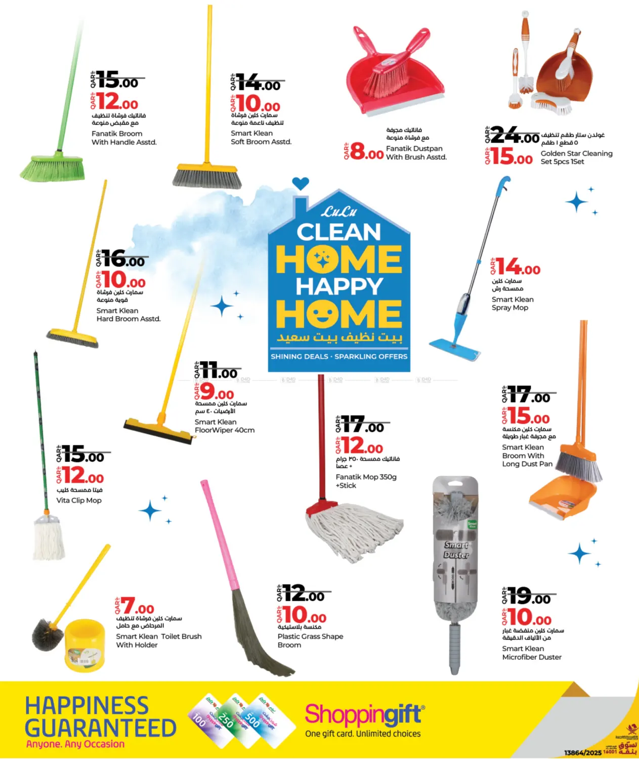 صفحة رقم 8 من Clean Home Happy Home في لولو هايبرماركت