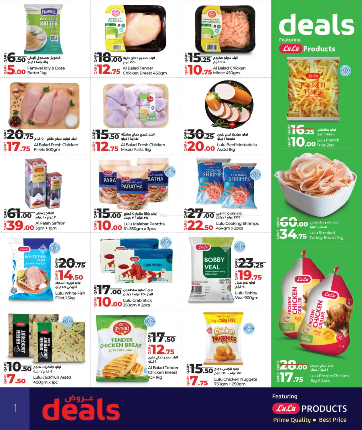 صفحة رقم 2 من Deals في لولو هايبرماركت