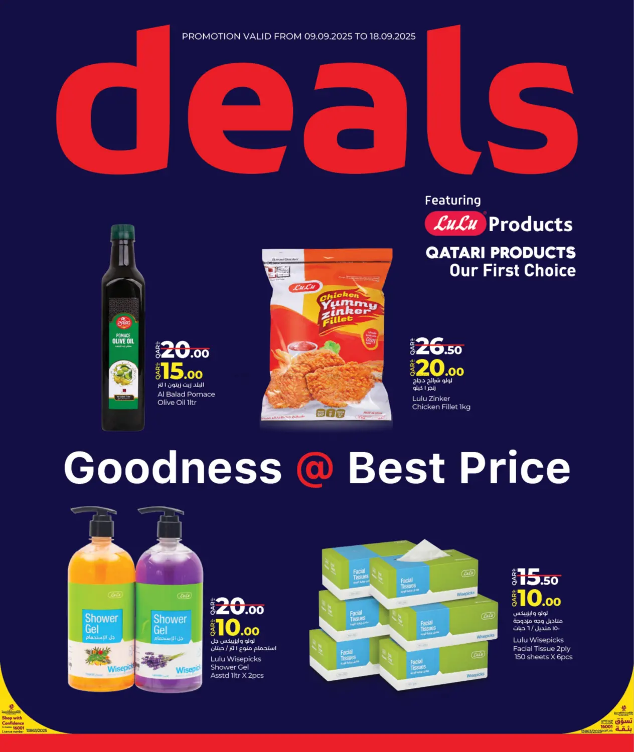 صفحة رقم 1 من Deals في لولو هايبرماركت