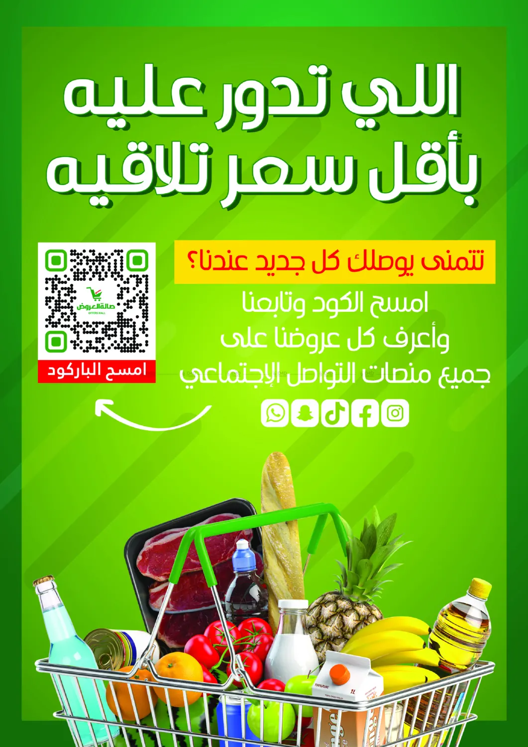 صفحة رقم 10 من أقوى عروض اليوم الوطني السعودي في صالة العروض