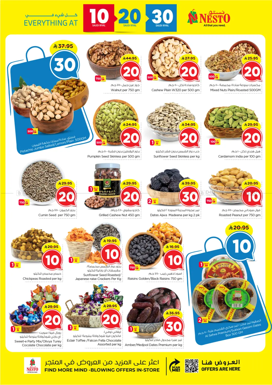 صفحة رقم 11 من 10 20 30 Riyal @ Mina في نستو