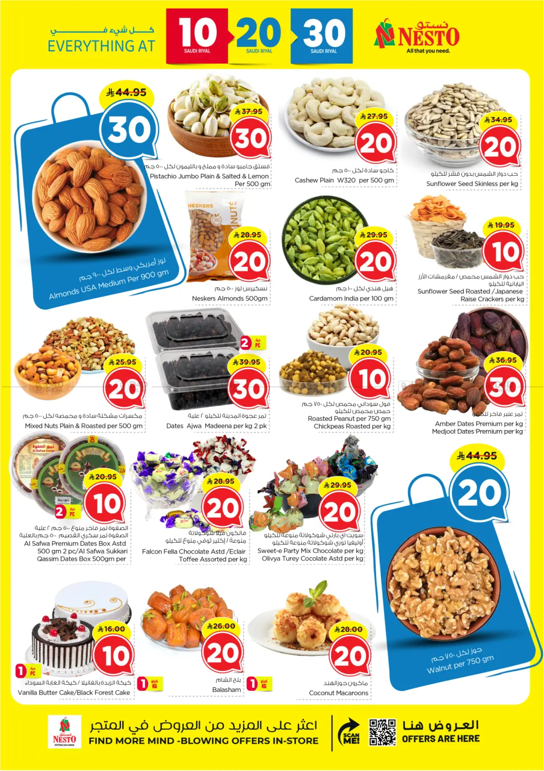 صفحة رقم 3 من 10 20 30 Riyal في نستو