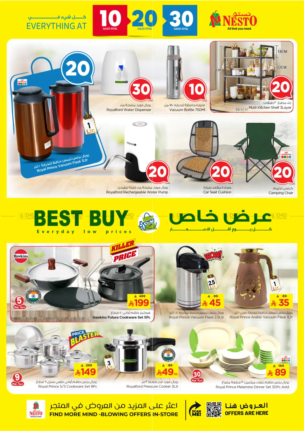 صفحة رقم 23 من 10 20 30 Riyal في نستو