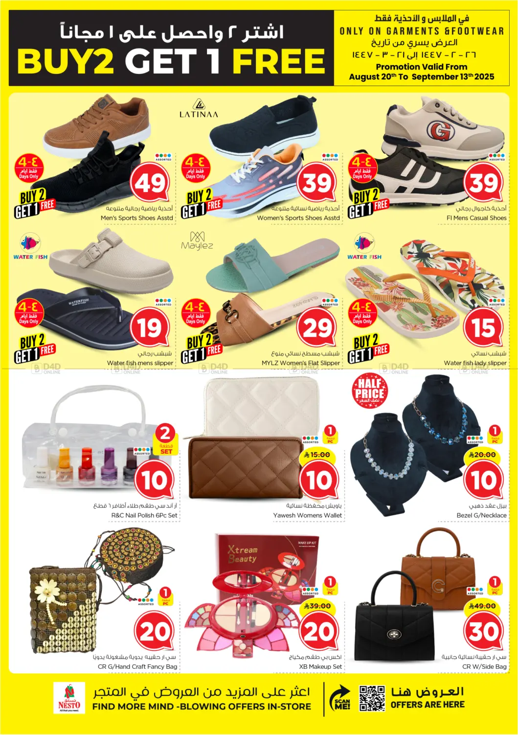 صفحة رقم 27 من 10 20 30 Riyal في نستو