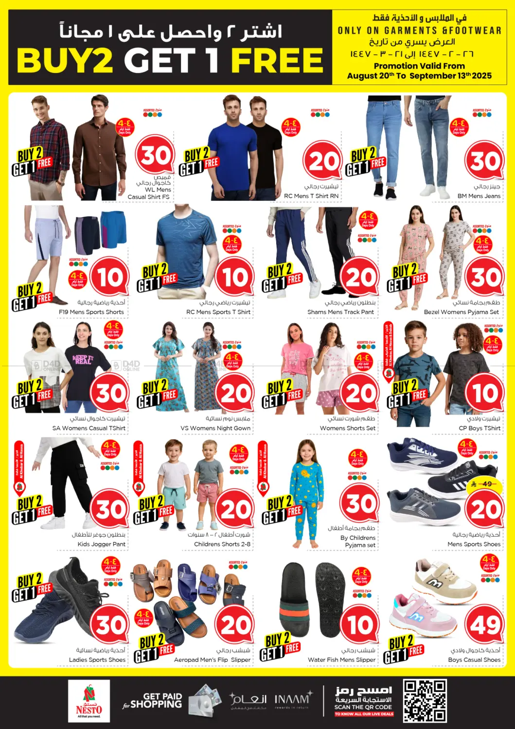 صفحة رقم 25 من 10 20 30 Riyal في نستو