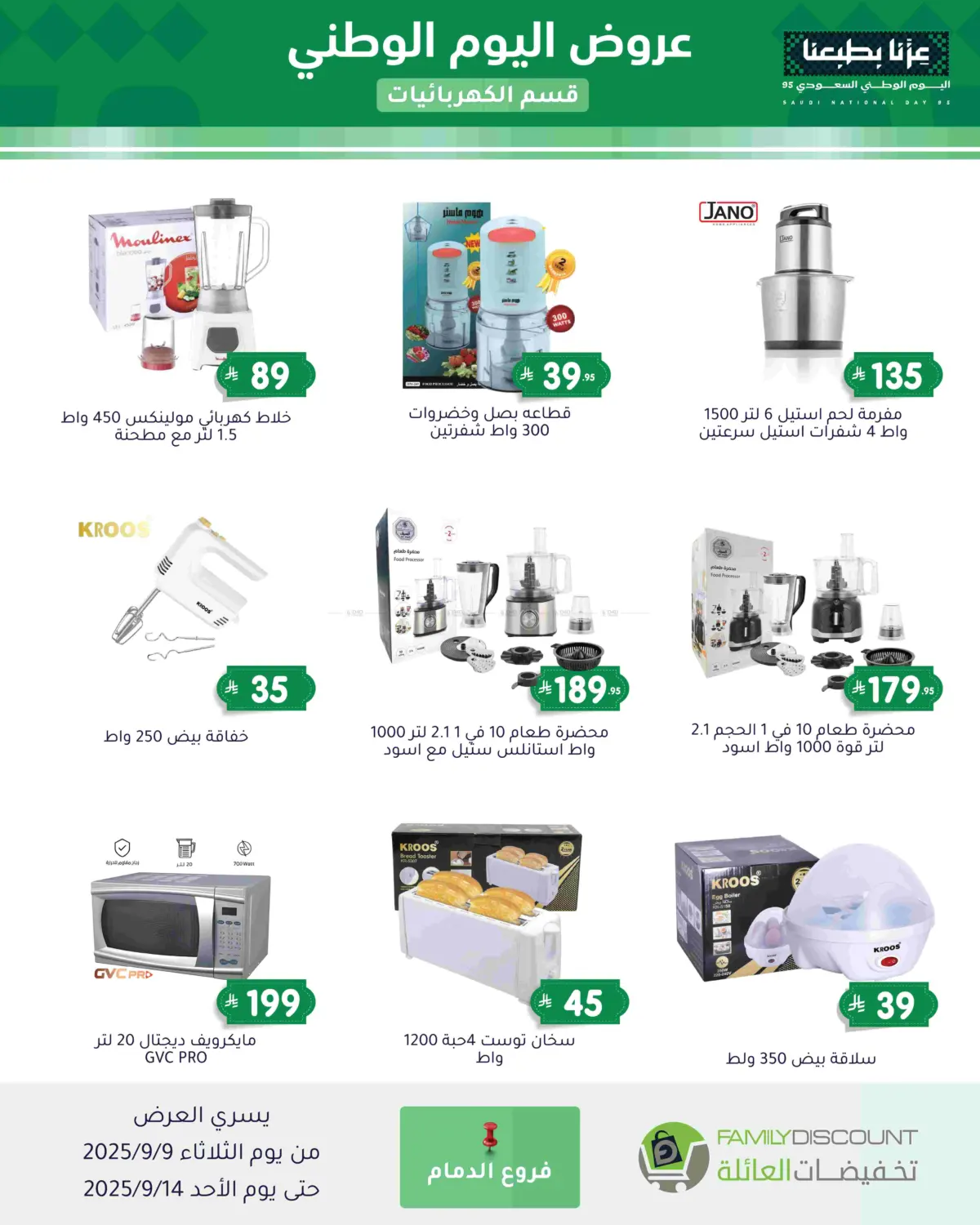 صفحة رقم 115 من Special Offer في تخفيضات العائلة