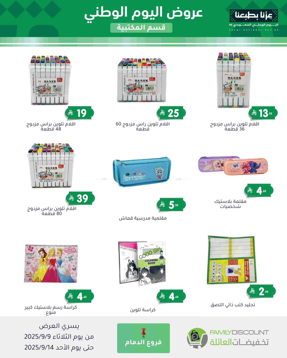 صفحة رقم 120 من Special Offer في تخفيضات العائلة