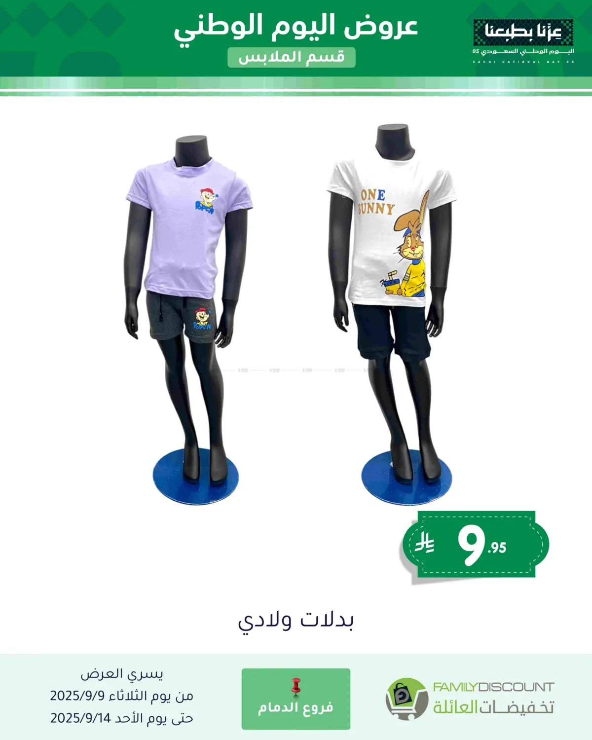 صفحة رقم 123 من Special Offer في تخفيضات العائلة