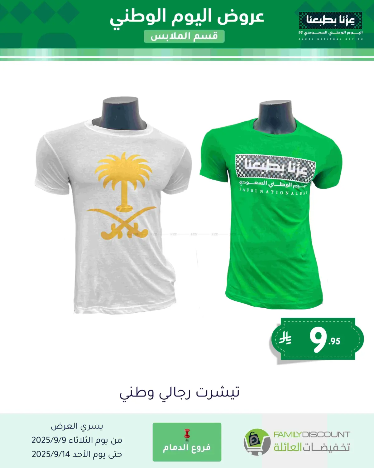 صفحة رقم 125 من Special Offer في تخفيضات العائلة