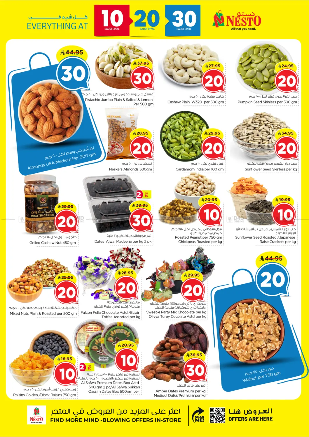 صفحة رقم 4 من 10 20 30 Riyal في نستو