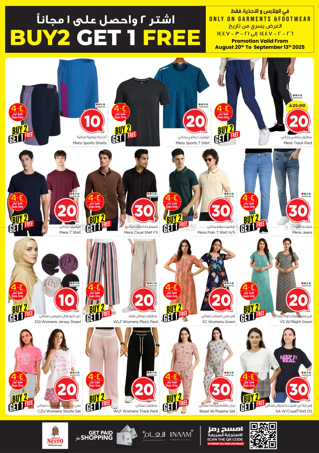 صفحة رقم 30 من 10 20 30 Riyal في نستو