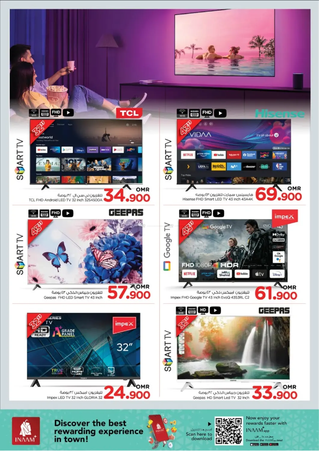 صفحة رقم 9 من التكنولوجيا الرقمية في نستو هايبر ماركت