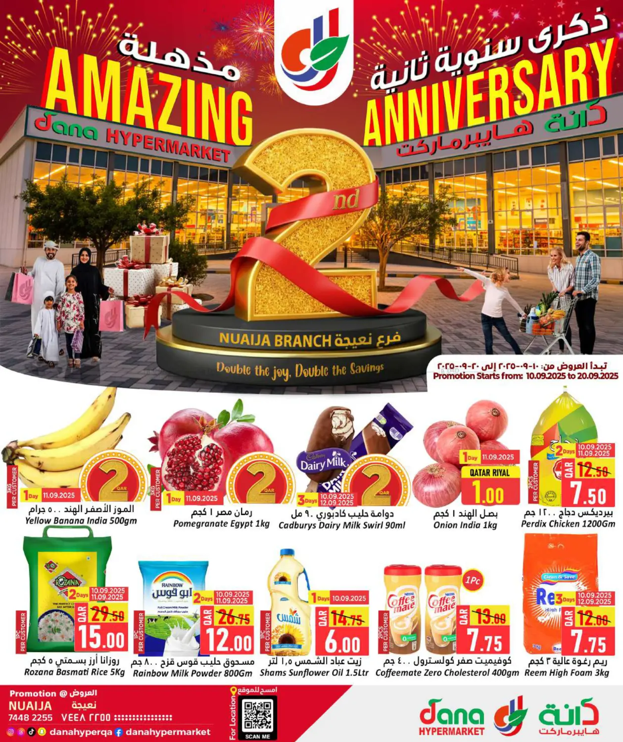 صفحة رقم 1 من Amazing 2nd Anniversary @ Nuaija في دانة هايبرماركت